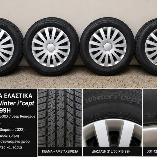 Hankook Winter i*cept 215/60 R16 tires with rims like new, set of 4