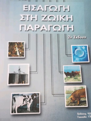 Agronomy books like new, academic set of 6 volumes