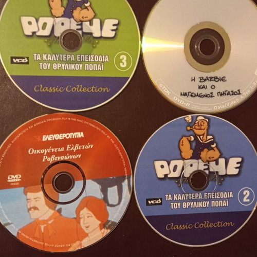 DVD παιδικά μεταχειρισμένα, πακέτο 11 ταινίες μεταγλωττισμένες