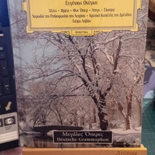 Megales Operes Tchaikovsky 2 CD new from Kathimerini