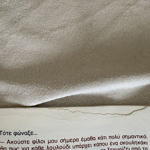 O Kipos Mas I Gi: Twelve Fairy Tales by Maria Symeonidou