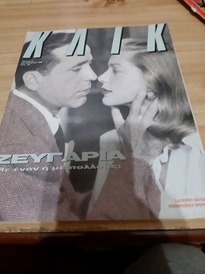 Klik Issue 41 September 1990 like new