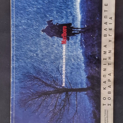Max Magazine Issue 83 February 1997 used