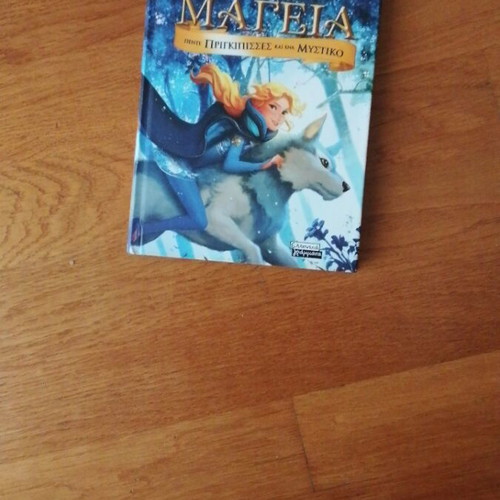 Magic book like new with colorful images and texts