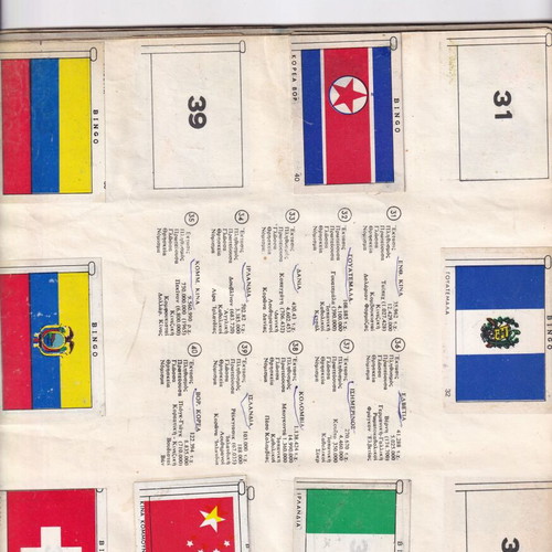 Bingo album flags of all countries used, 103/118