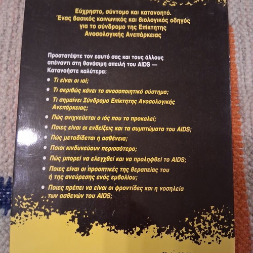 AIDS self-defense guide book