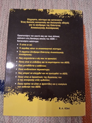 AIDS self-defense guide book