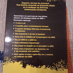AIDS self-defense guide book
