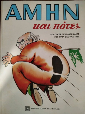 Book Political cartoons Amhn kai pote like new