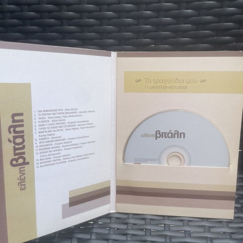 Eleni Vitali Ta Tragoudia Mou CD like new