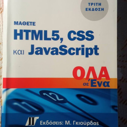 Learn HTML5, CSS and JavaScript all in one book