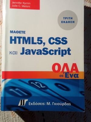 Learn HTML5, CSS and JavaScript all in one book