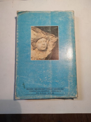 Cycladic Calendar 1998 - Year C used