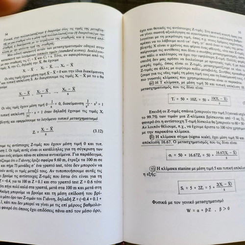 Statistiki book by K. V. Bagyatis, hardcover, 319 pages