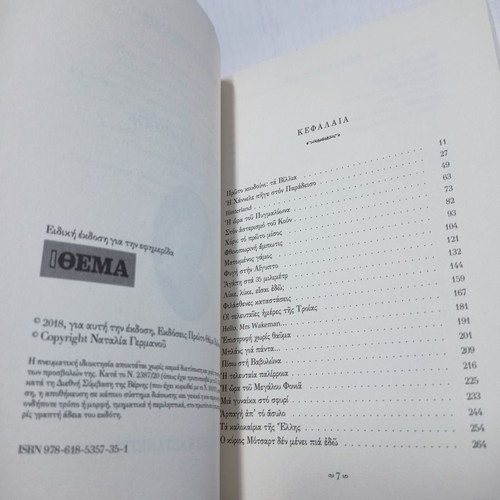 Elli Lambeti book used