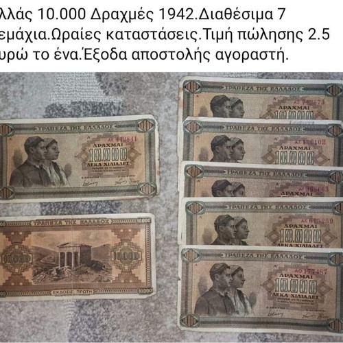Various Greek banknotes used