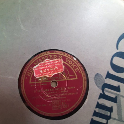 His Master's Voice AO 2397 vinyl record used, laiko genre