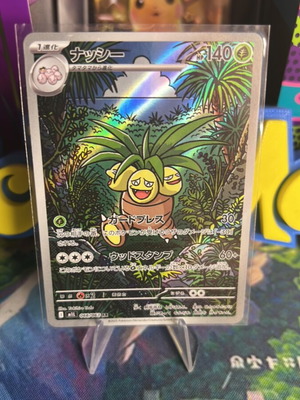 Exeggcutor JPN Pokemon card mint condition