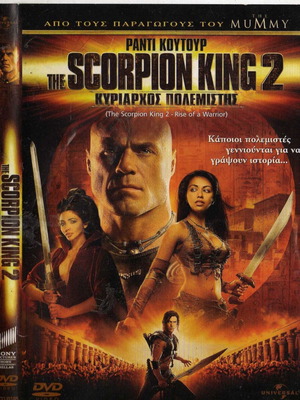 The Scorpion King 2 Rise of a Warrior DVD used, action adventure fantasy