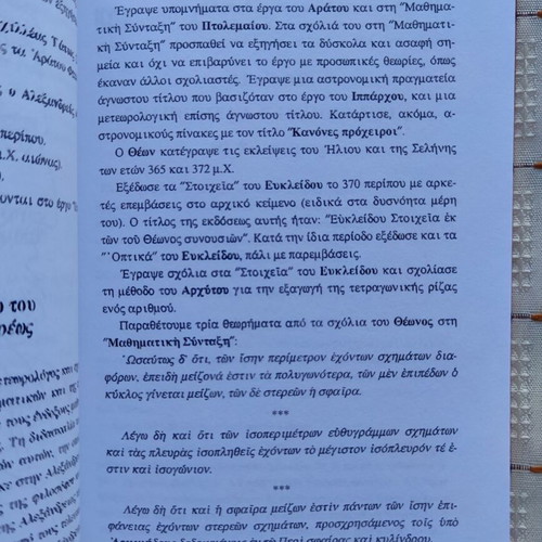 Phenomena and Diosemeia of Aratus of Soli used book