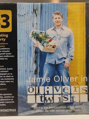 Jamie Oliver in Oliver s Twist DVD μεταχειρισμένο, ολη η σειρά 32 τεμάχια