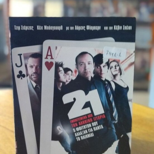 21 DVD used, biopic with subtitles