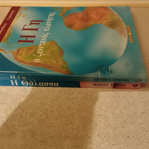 Stratiki children's encyclopedias, 2 volumes