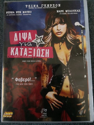 Prey for Rock & Roll DVD new with subtitles, adventure