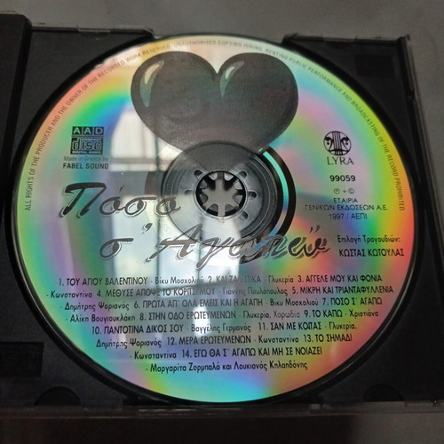 CD Poso S'Agapo 1997, laiko