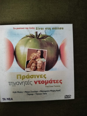 Fried Green Tomatoes DVD, comedy adventure, subtitles