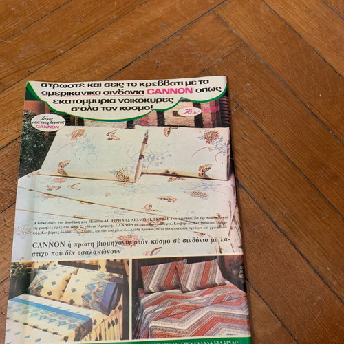 St. Kazantzidis 1981 Thesauros magazine used, original issue