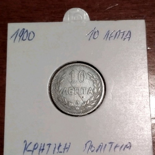 Collectible coin 10 lepta 1900 Cretan State like new
