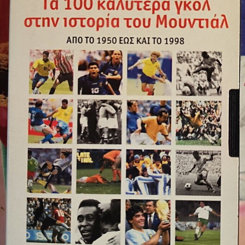 VHS tape Max magazine 2002 The 100 Best Goals in World Cup History