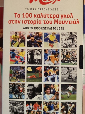 VHS tape Max magazine 2002 The 100 Best Goals in World Cup History