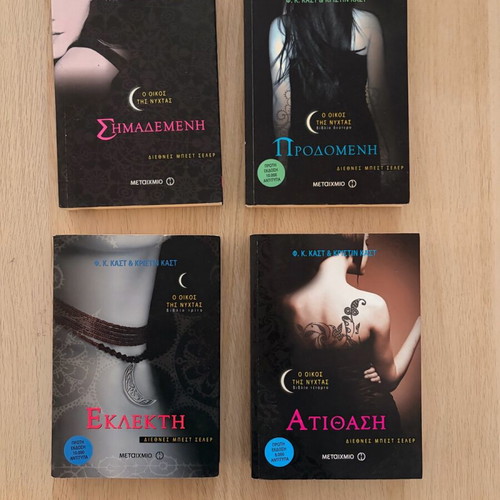 House of Night book series, 9 books like new