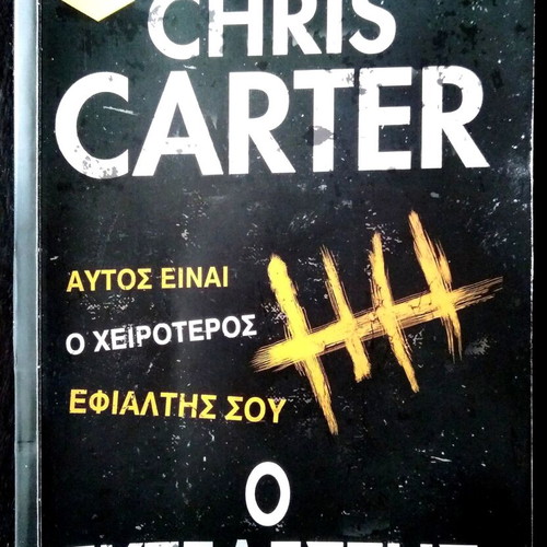The Executioner Chris Carter book like new