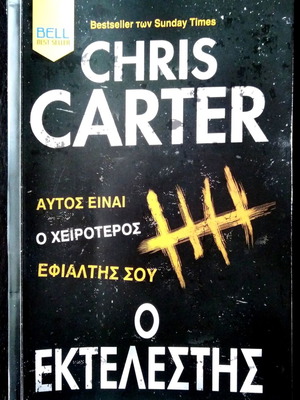 The Executioner Chris Carter book like new