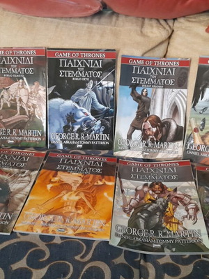 Κόμικς Game of Thrones και βιβλίο Παιχνίδι του Στέμματος καινούργια