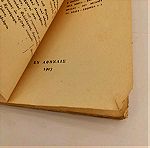  Βιβλίο Τρόπαια Εποχής 1913