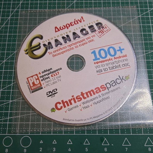 PC Magazine DVD-ROM MANCB 4.0 v2 Christmas Pack new