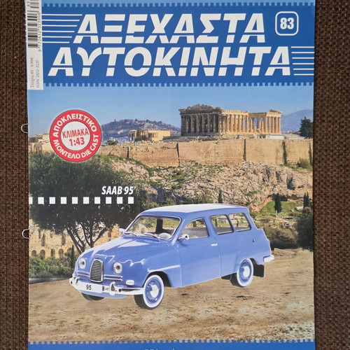 Saab 95 brochure new, Hachette, 12 pages
