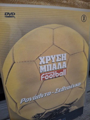 Golden Ball DVD like new with Ronaldo and Shevchenko