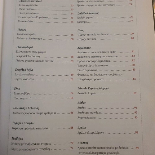 Knorr cookbook like new, the taste from A to Z