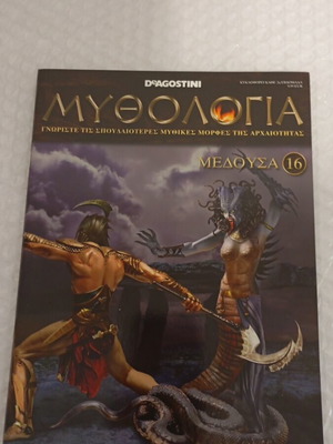 Mythology Deagostini 16 in good condition