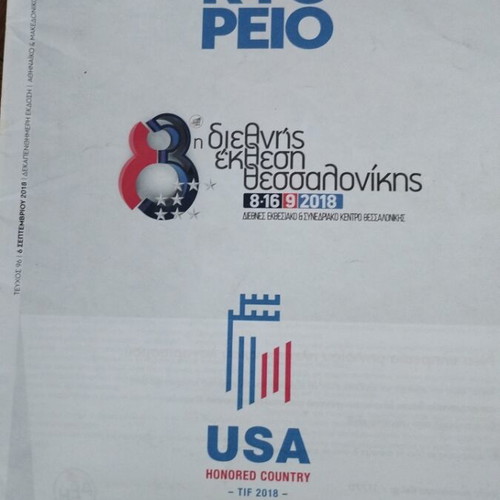 Praktoreio magazine used, pack of 5 issues 2018-2019