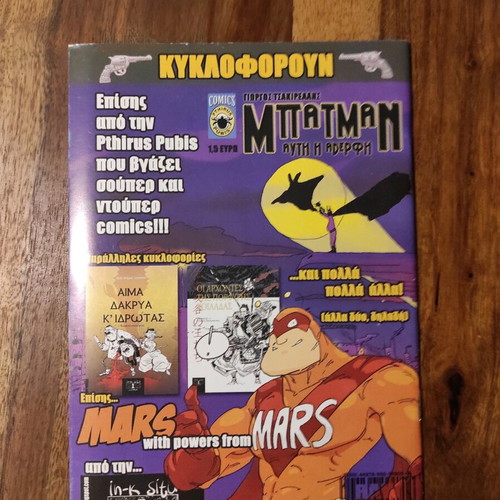 Raw Steel comic like new, Giannis Texis 2011 edition