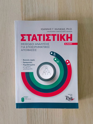 Statistics Methods of Analysis for Business Decisions like new