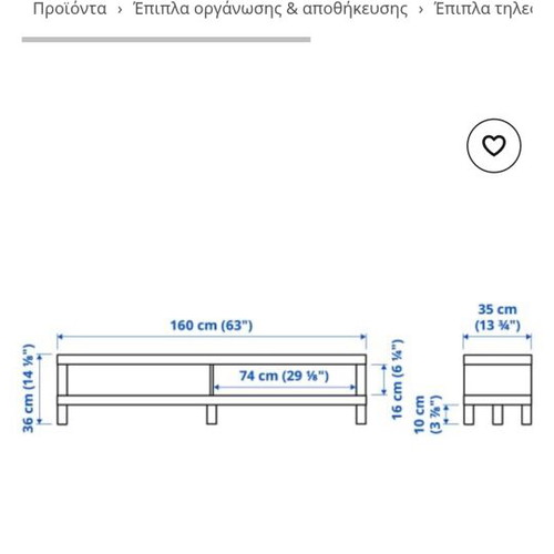 Lack TV stand