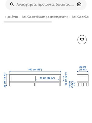 Lack TV stand
