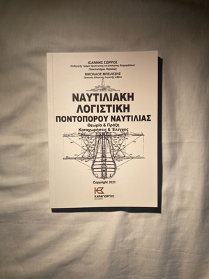 Maritime Accounting for Ocean Shipping new book